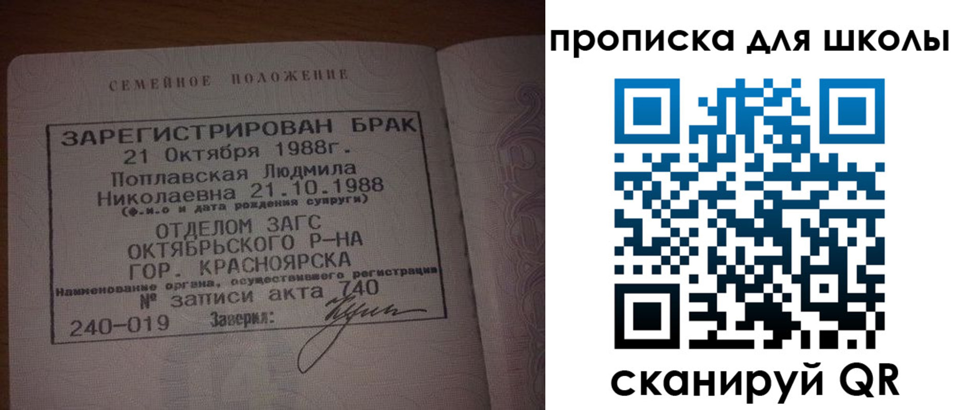 прописка от собственника в Белоозёрском
