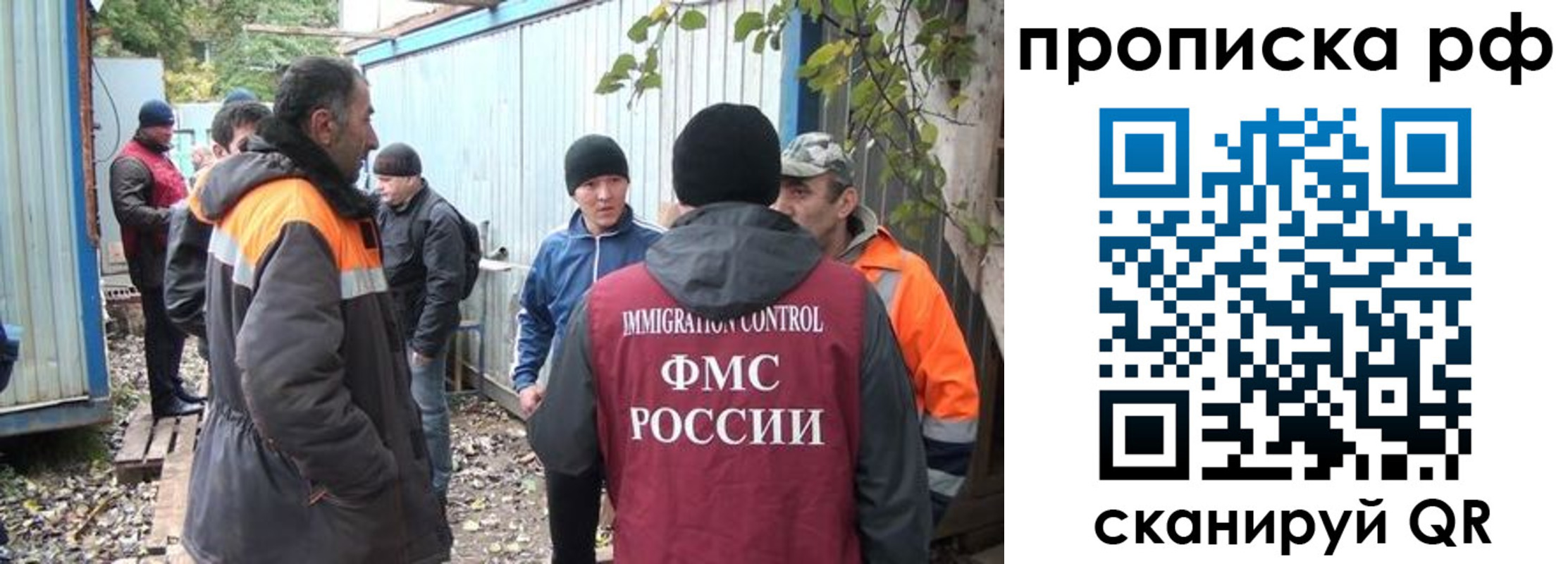 прописка иностранных граждан в Белоозёрском